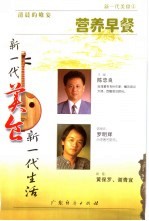 营养早餐 清晨的飨宴 图集 宵夜点心 夜猫族的邀约