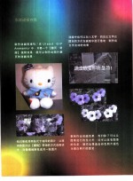 新手做网页 第8章 用GIF Animator制作动画