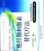 《影像学诊断问答》系列 临床医师深造双语读物 绝经期和激素替代疗法