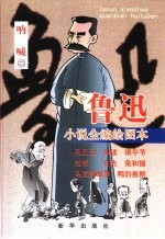 呐喊 2