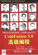 ColdFusion 5.0高级编程