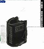 文心雕虫 郭天民书籍设计作品