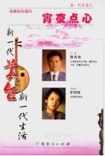 宵夜点心 夜猫族的邀约