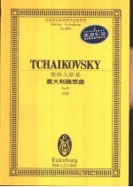 意大利随想曲 Op.45 总谱