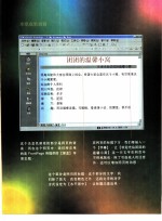 新手做网页 第2章 建立我的第一张网页