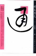 总裁学苑 通