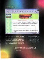 新手做网页 第6章 制作广告与悬停按钮