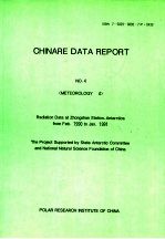 中国南极考察资料报告 总第4集 气象-4 中国南极中山站1990年2月-1991年1月辐射资料