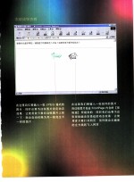 新手做网页 第3章 图片与水平线的插入