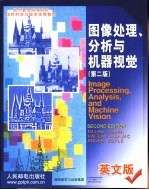 图像处理、分析与机器视觉 英文版