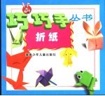 折纸