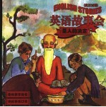 英语故事会：圣人的决定