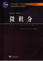 微积分