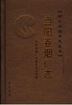 当阳卷烟厂志