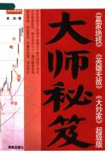大师秘笈