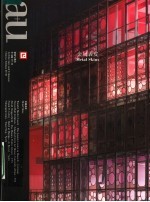 建筑与都市 金属表皮专辑