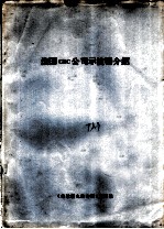 法国CRC公司示波器介绍