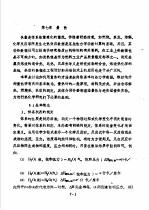 冶金物理化学研究方法 上 第7章 量热