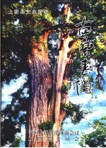 古蔡春秋