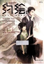 约绘 名伶