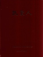 凯棠人 卷1