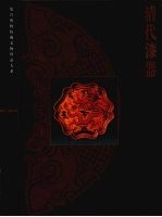 清代漆器
