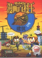 建筑 2010最新版