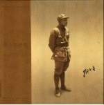 邓小平画传 上