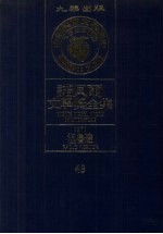 诺贝尔文学奖全集 43 涅鲁达 第2版