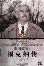 南国故事 福克纳传