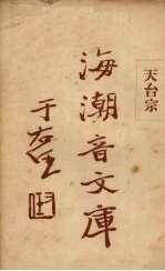 天台宗