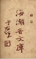 净土宗