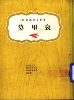 莫里哀 1622-1673