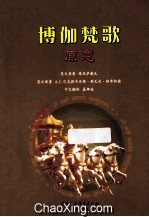 博伽梵歌原意