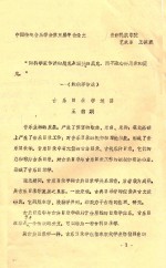 中国传统音乐学会第五届年会论文
