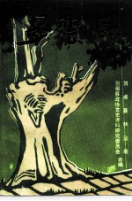 翠云郎
