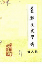 张英将军革命回忆录之三 炮兵雄师转战南北