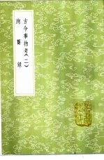 询刍录