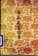 安徽建置沿革