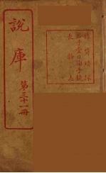 说库 31