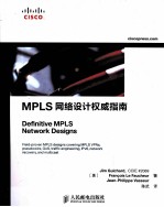 MPLS网络设计权威指南