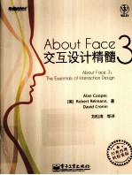 About Face3交互设计精髓 经典再现软精装版
