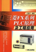 变配用电设备电气试验与典型故障分析及处理