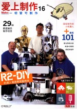 爱上制作 16 彩印