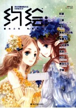 约会 花事号