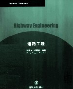 道路工程