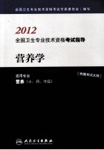 营养学