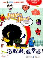 海胆君,要幸福!