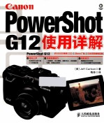 Canon PowerShot G12使用详解