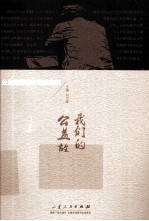 公益律师维权经典案例 我们的公益故事